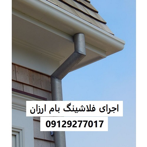 اجرای فلاشینگ بام ارزان