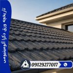 تاریخچه ورق دکرا آلومینیومی